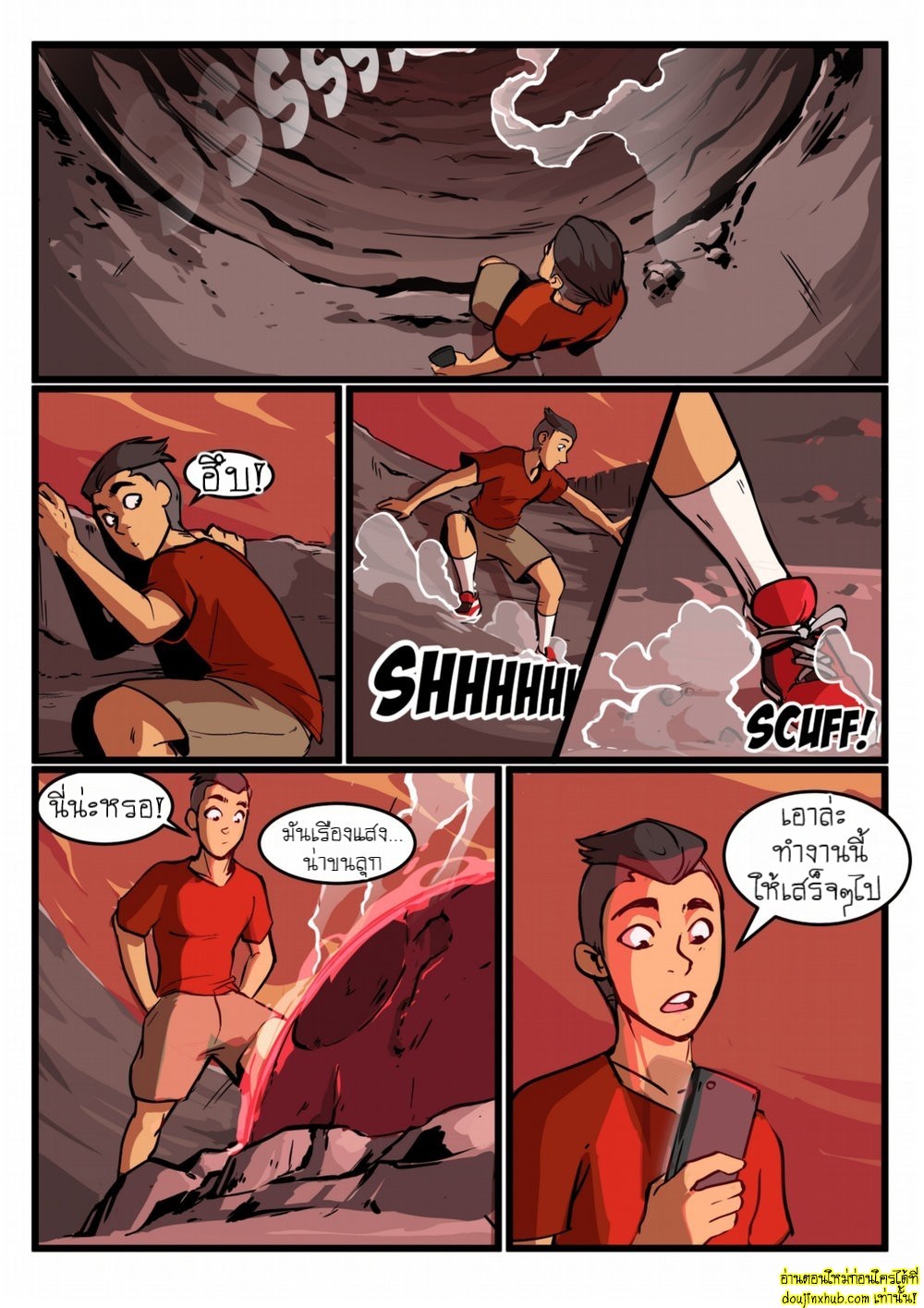 มันมาจากนอกโลกว่ะเพื่อน 01